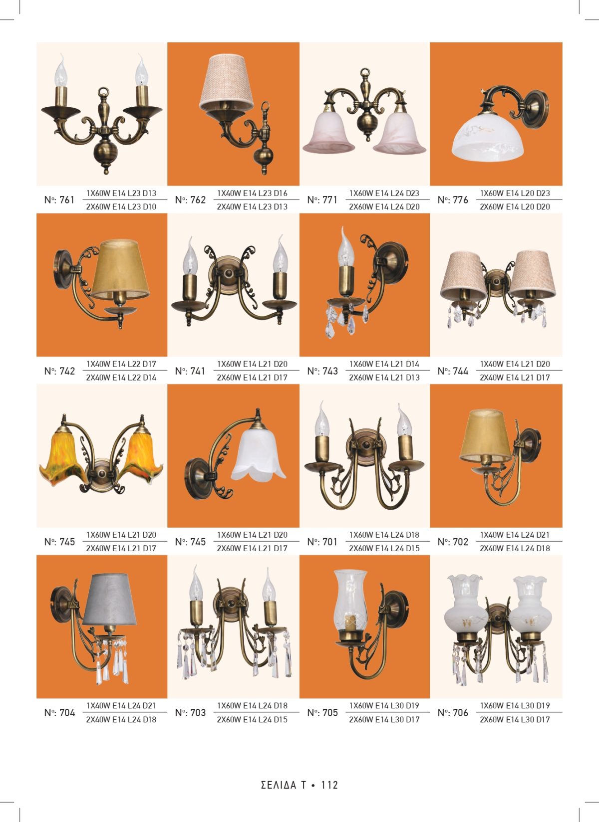 Φωτιστικά εξωτερικού χώρου Διογένης