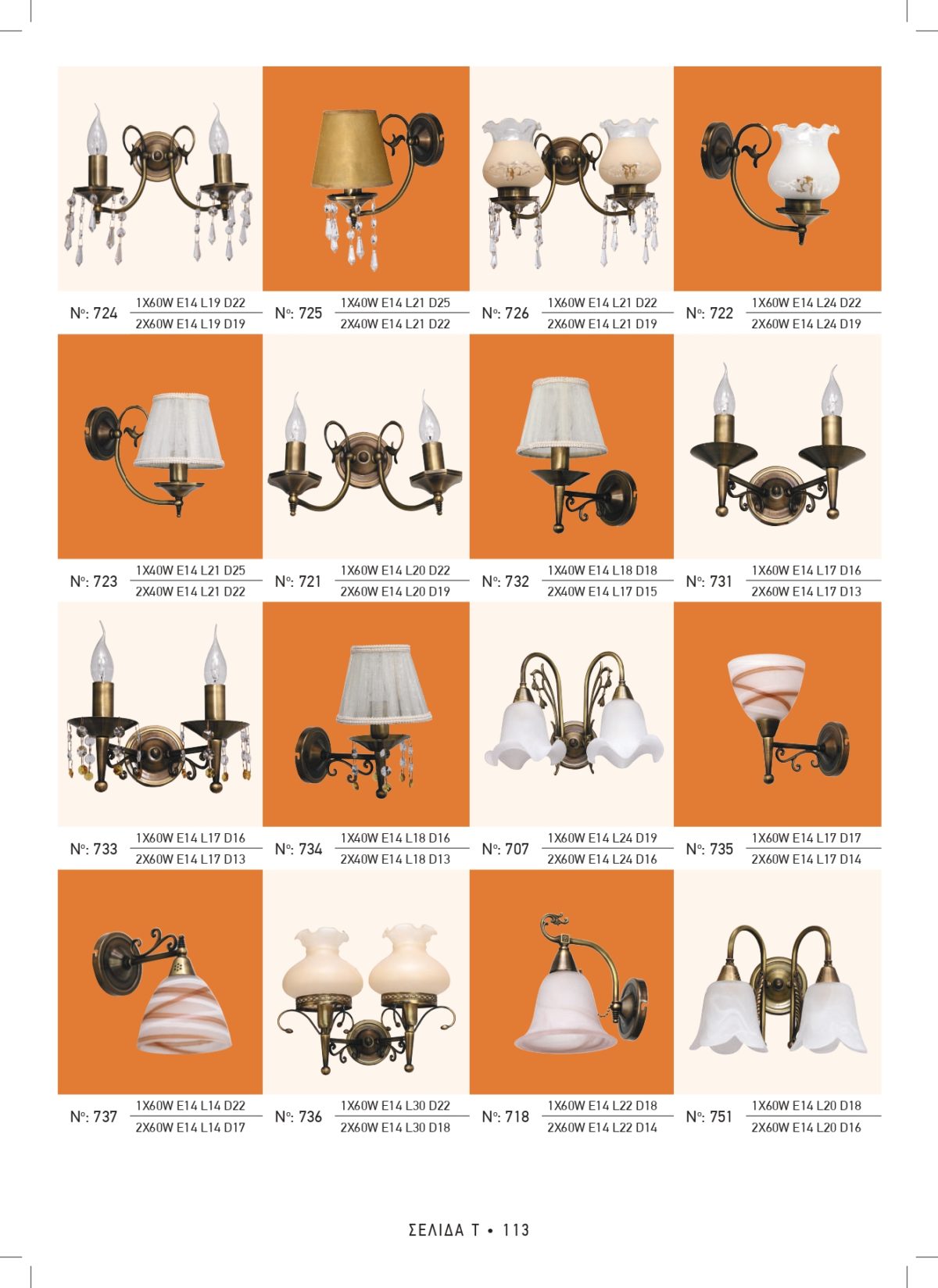 Φωτιστικά εξωτερικού χώρου Διογένης