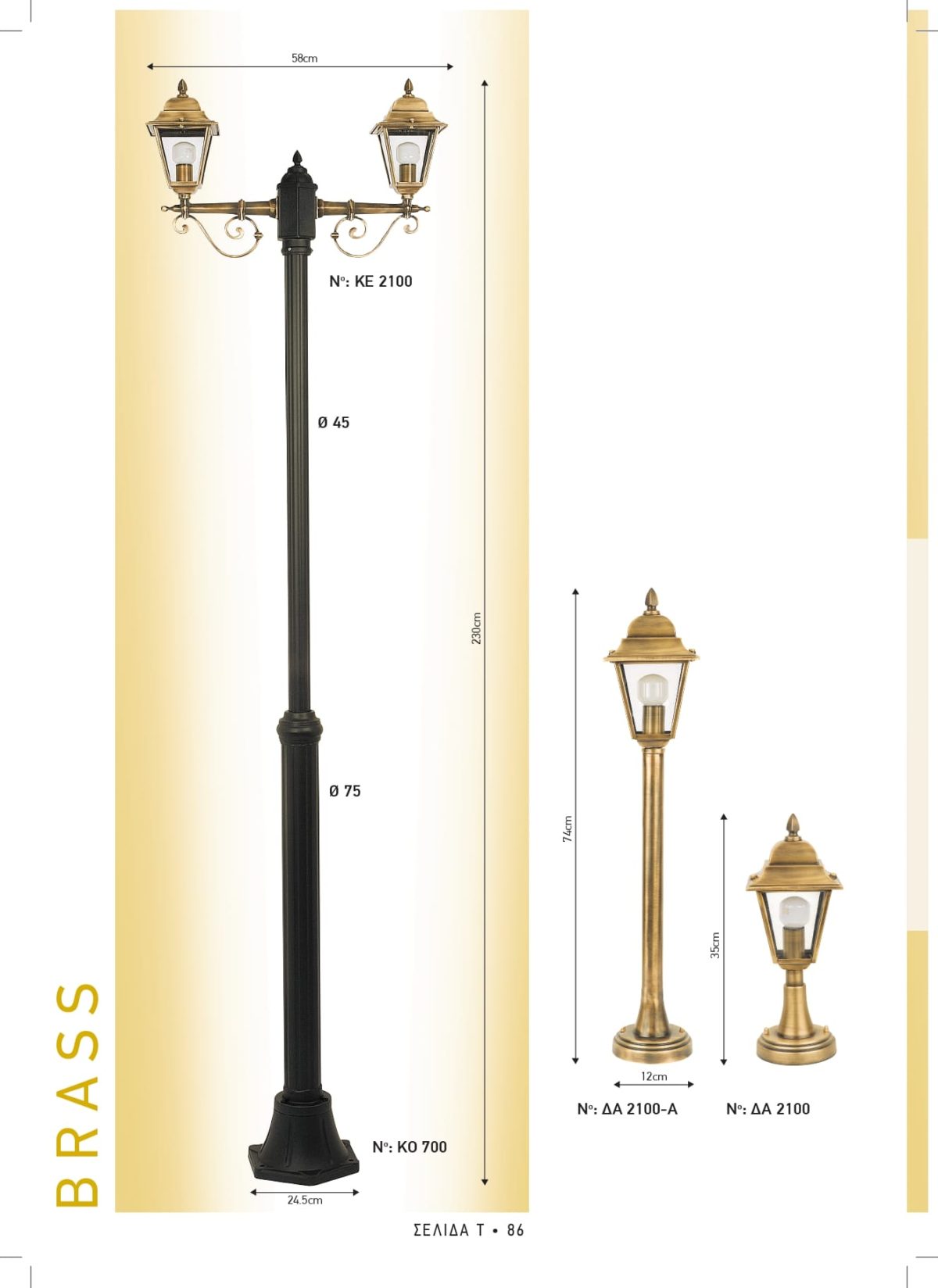 Φωτιστικά εξωτερικού χώρου ορειχάλκινα Διογένης ΚΕ 2100 - ΔΑ 2100